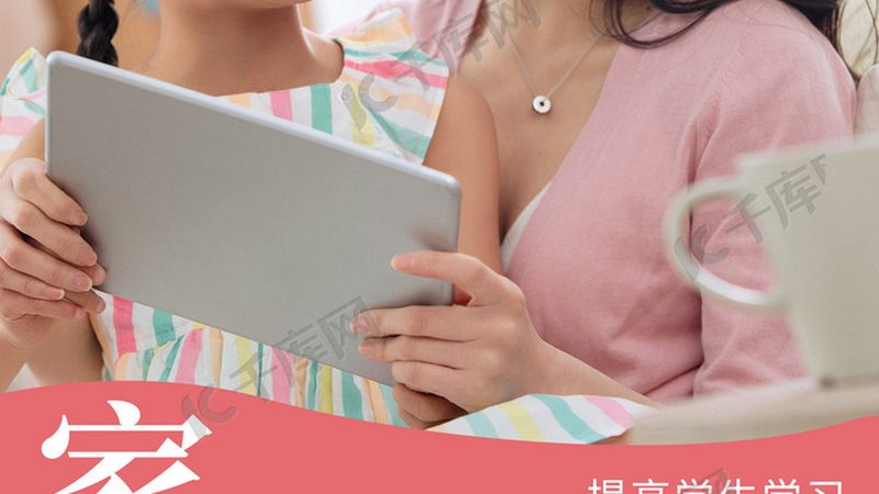 网课学习，设备选对是关键？揭秘如何挑选适合自己的学习工具**
