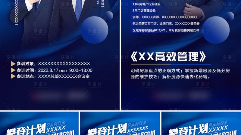 成都社工证培训通过率高的机构
