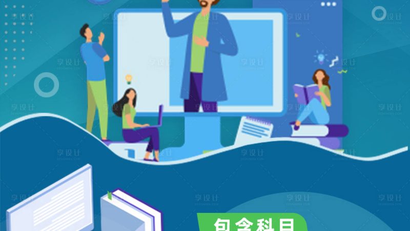 行业背景：成人职业教育平台崛起，市场需求日益增长